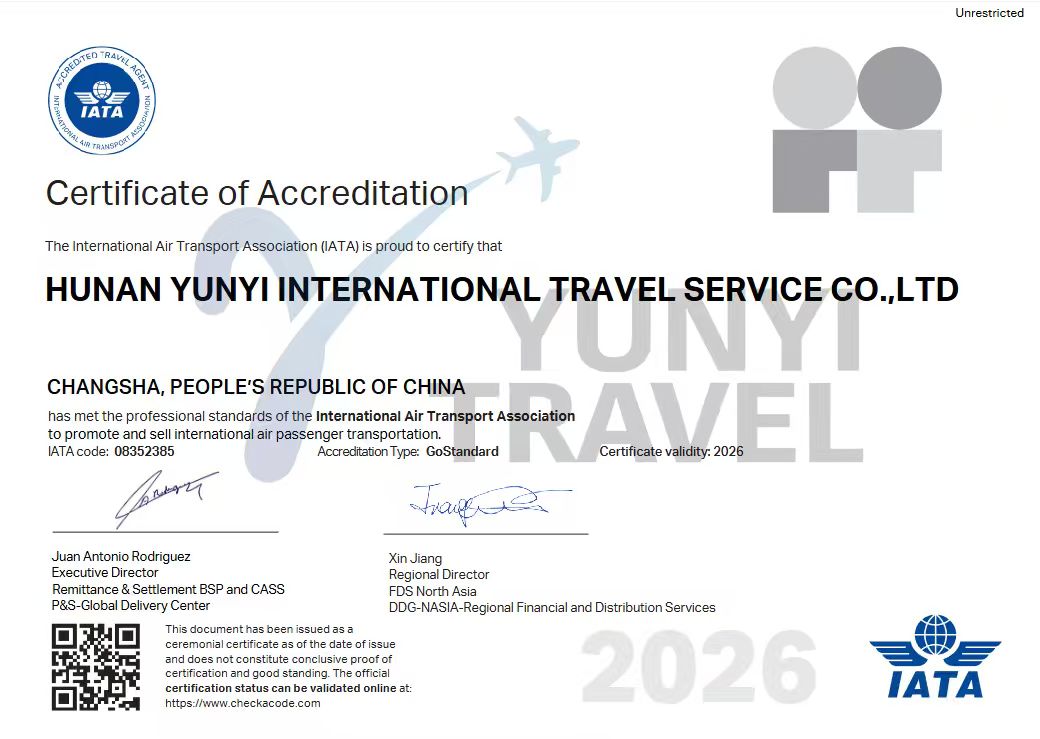 IATA 国际航空运输协会资质证书 (Code 08352385)